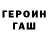 КЕТАМИН VHQ Sten VVE