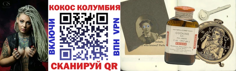 COCAIN Columbia  Купить где  Новая Ладога 