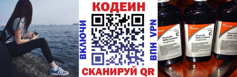 Кодеин Purple Drank  Купить закладки  Новая Ладога 