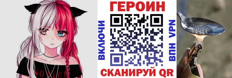 ГЕРОИН Афган  Купить  Новая Ладога 