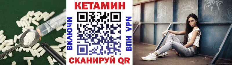 КЕТАМИН VHQ  Купить  Новая Ладога 