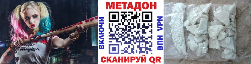 Купить где Новая Ладога МЕТАДОН methadone