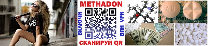 МЕТАДОН methadone Новая Ладога